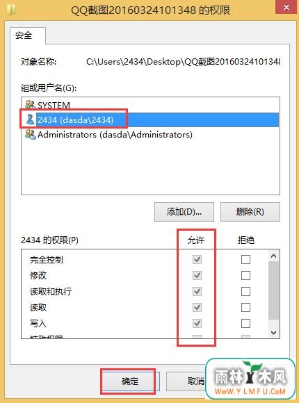 win8设置图片密码失败 \