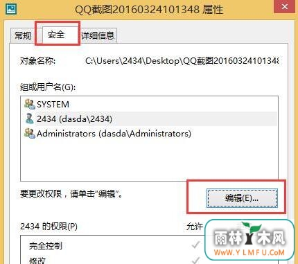 win8设置图片密码 \