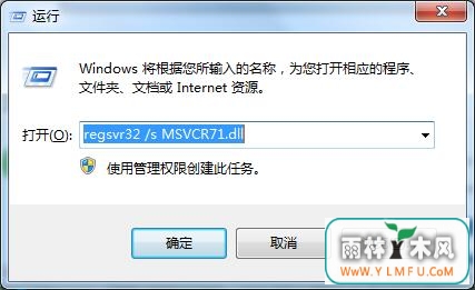 缺少msvcr71.dll \