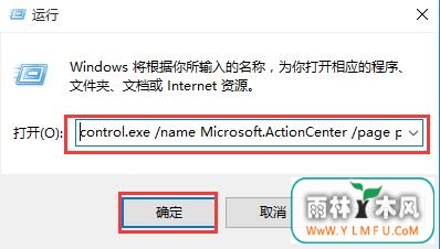 win10错误报告 \