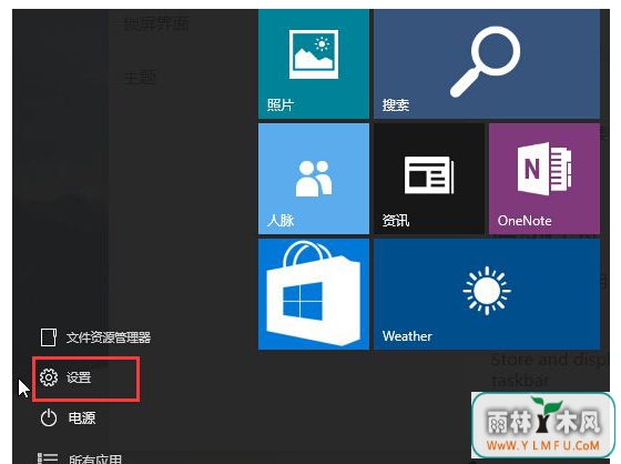 Win10 10240ôѿʼ˵