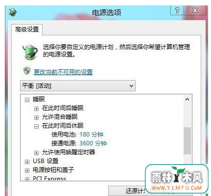 Win8ϵͳԶ˯߹ιرգ