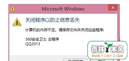 Win8ڴ治ȶô