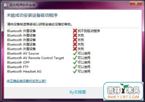 Win7ϵͳаװװʧܵԭӦԴʩ
