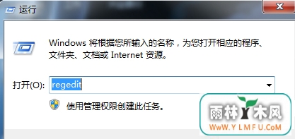 СWin7ע޸EXEļ