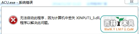 Win7ϷʧXINPUT1-3.dllô