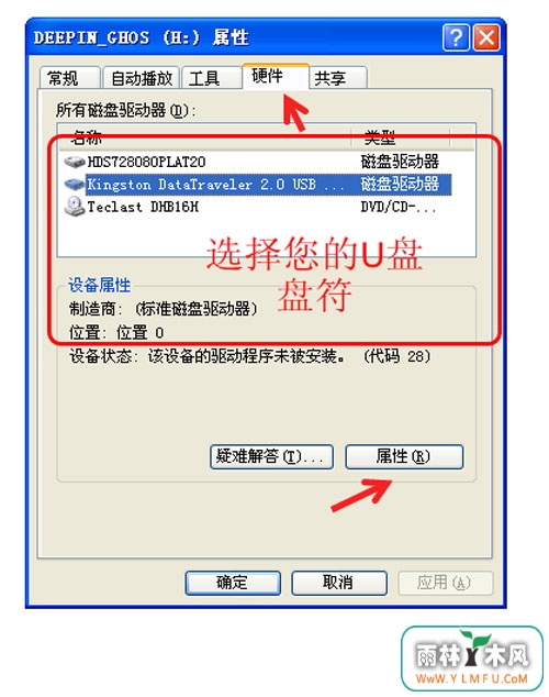 分享U盘FAT32与NTFS格式切换小技巧