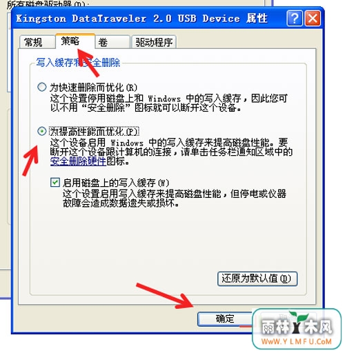 分享U盘FAT32与NTFS格式切换小技巧