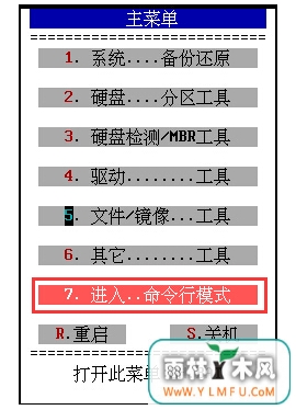分享U盘启动盘备份小技巧