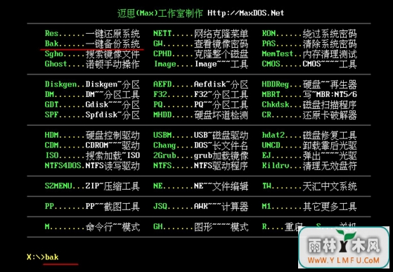 分享U盘启动盘备份小技巧