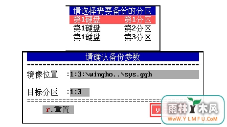 分享U盘启动盘备份小技巧