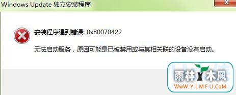 ʾ0x80070422ķ