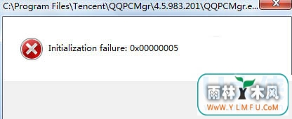Win7QQʾInitialization failure:000000005ν