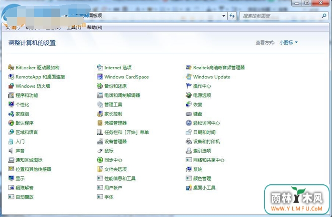 找回win7无线图标的两种方法