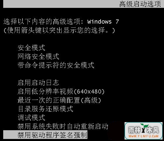 Win7ʾLDrvPro64.sys޷֤ǩİ취