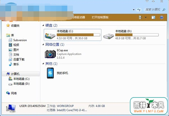 找回win7桌面菜单栏的图文教程