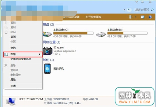 找回win7桌面菜单栏的图文教程