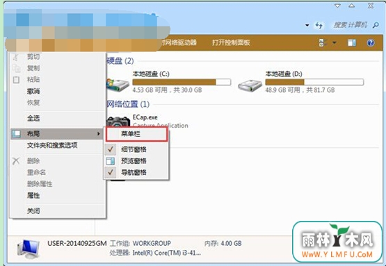找回win7桌面菜单栏的图文教程