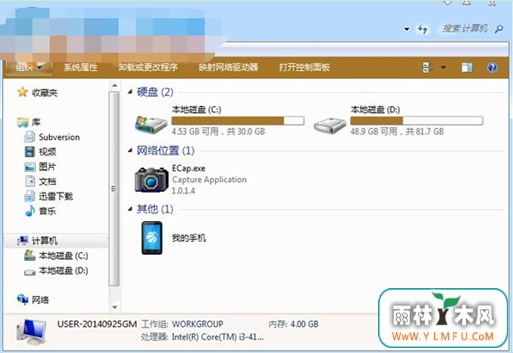 找回win7桌面菜单栏的图文教程