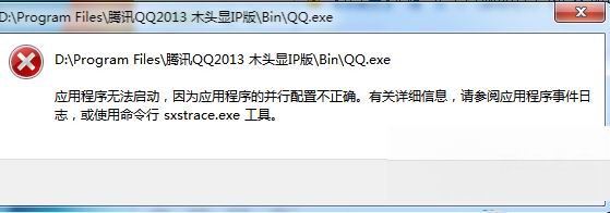 Win7QQ޷ʾòȷ