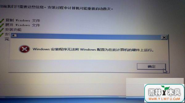 װWin8.1ʱʾWindowsװ޷windowsΪڴ˼ӲСδ