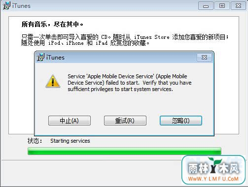 Win7װiTunesʧʾapple mobile device ޷ķ