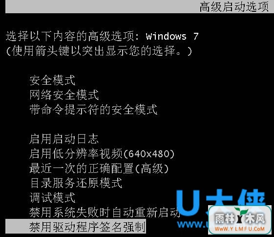 νWin7ʾLDrvPro64.sys޷֤ǩ