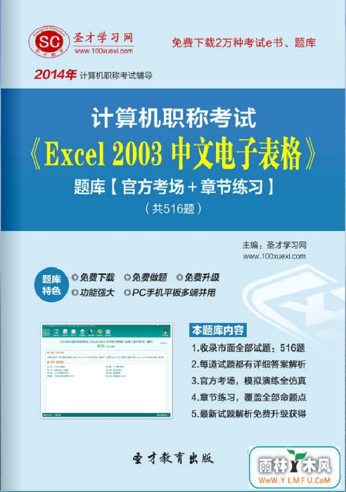 ʥ2014ְƿԡExcel 2003 ĵӱV1.0.0.0ٷ