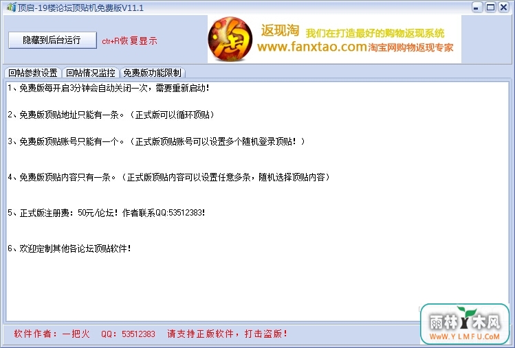 ̳Զ(19¥̳ٷ)V11.1.0.0ٷ