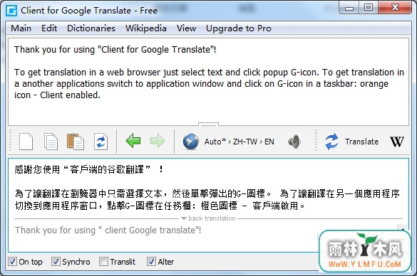Google Translate Client PortableV5.1.0.551ٷ