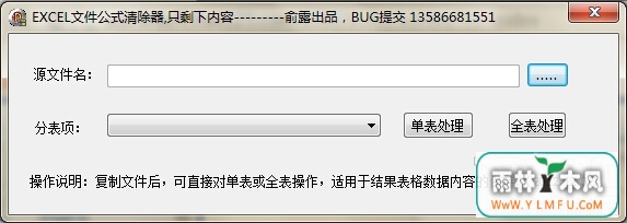 excelļʽ(excelļʽ)V1.0ٷ