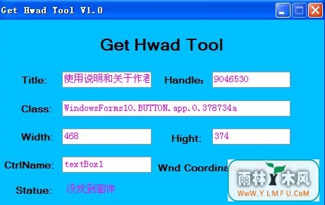 ȡھ(Get hwad Tool)ٷV1.0ٷ