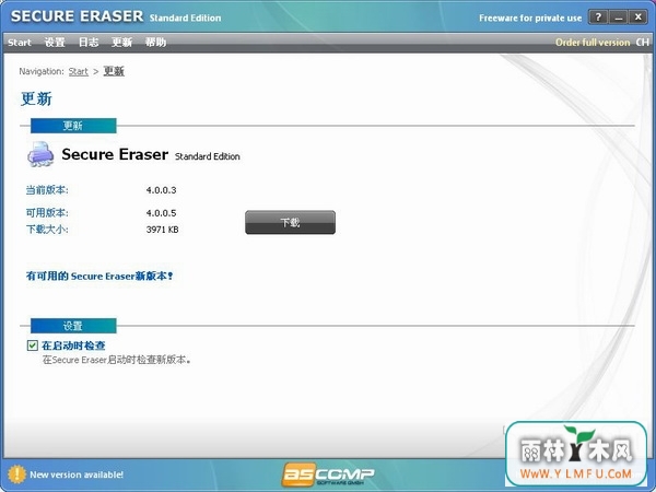 Secure Eraser Standard EditionٷV4.0.0.3ٷ
