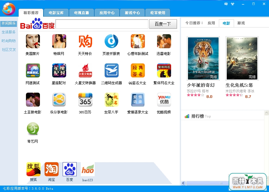 ߲Ӧ(߲Ӧùٷ)V3.6.0.0ٷ