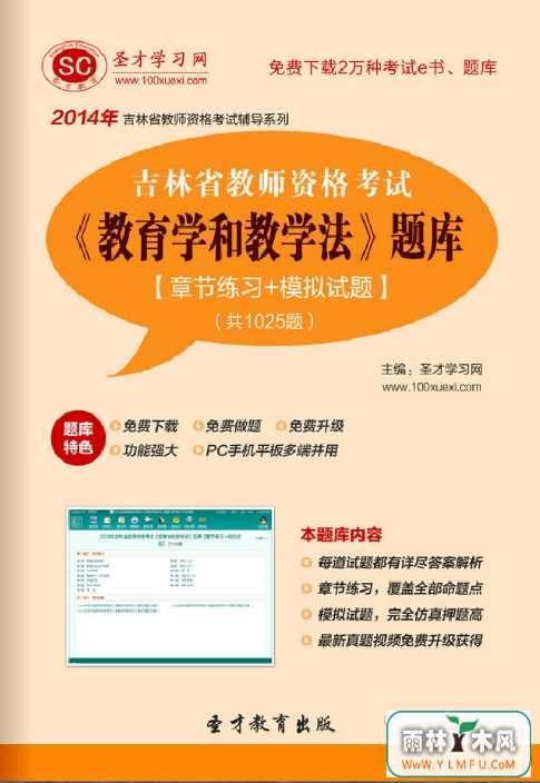 ʥ2014꼪ʡʦʸԡѧͽѧٷV1.0.0.0ٷ