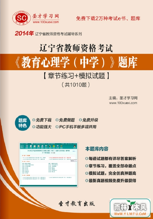 ʥ2014ʡʦʸԡѧѧٷV1.0.0.0ٷ