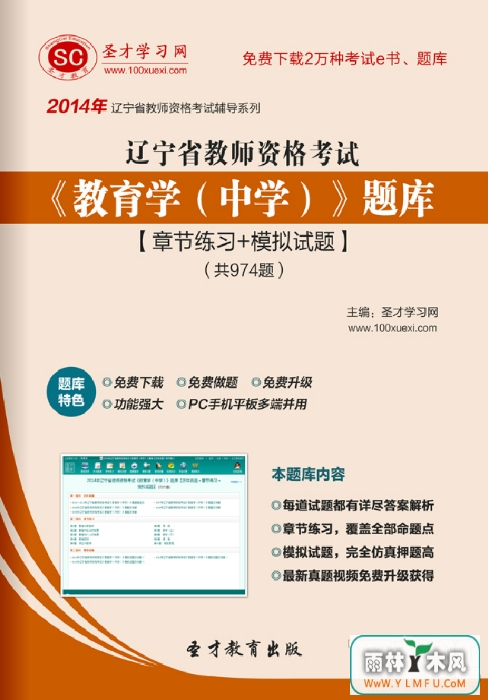 ʥ2014ʡʦʸԡѧѧٷV1.0.0.0ٷ