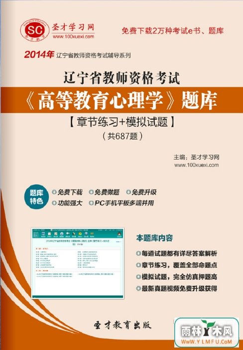 ʥ2014ʡʦʸԡߵȽѧٷV1.0.0.0ٷ