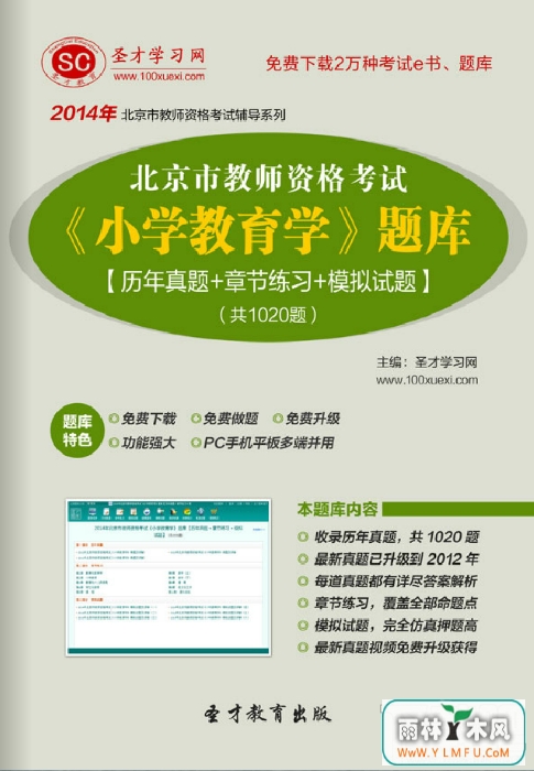 ʥ2014걱нʦʸԡСѧѧٷV1.0.0.0ٷ