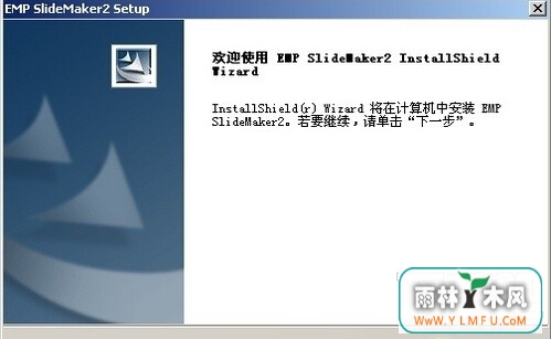 EMP SlideMaker(EMP SlideMakerٷ)V2.1ٷ