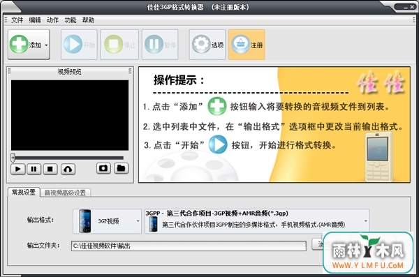 Ѽ3GPʽת(Ѽ3GPʽתٷ)V6.0.0.0ٷ