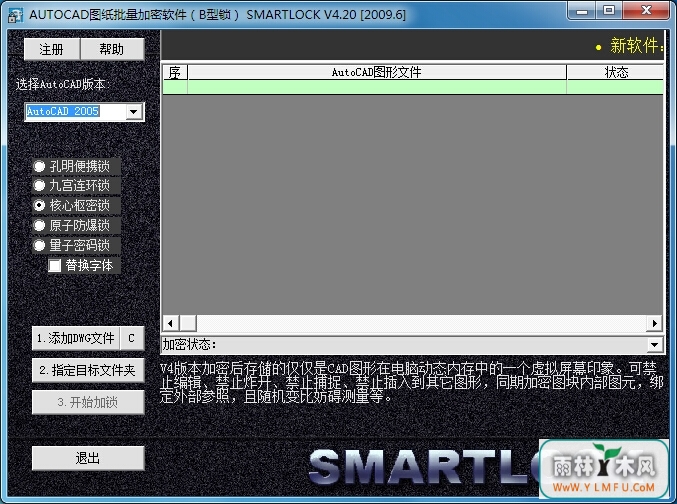 CADͼֽ(SmartLock-B)V4.2.0.0ٷ