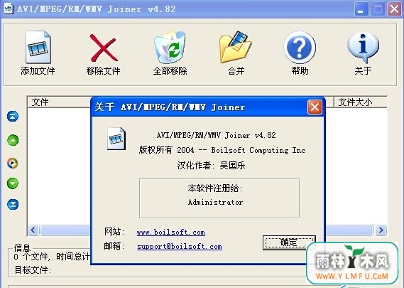 boilsoft AVI/MPEG/RM/WMV Joiner(Ƶϲ)V4.82ٷ