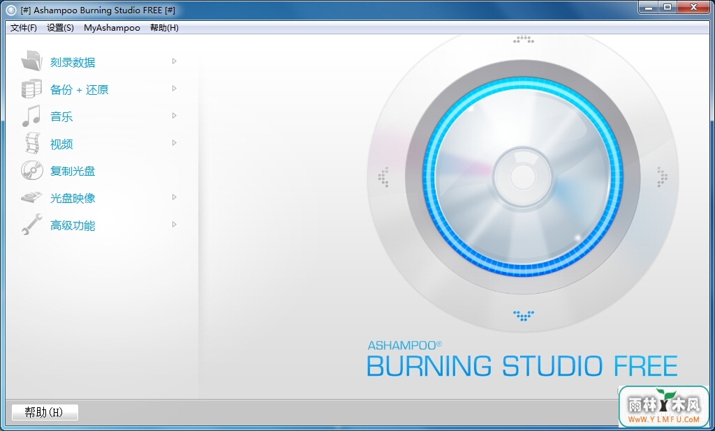 Ashampoo Burning Studio FREE(Ashampoo Burning Studio FREEٷ)V1.14.5.3ٷ