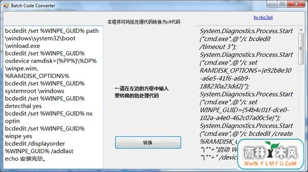 Batch code converter(batתC#) V1.0ɫ