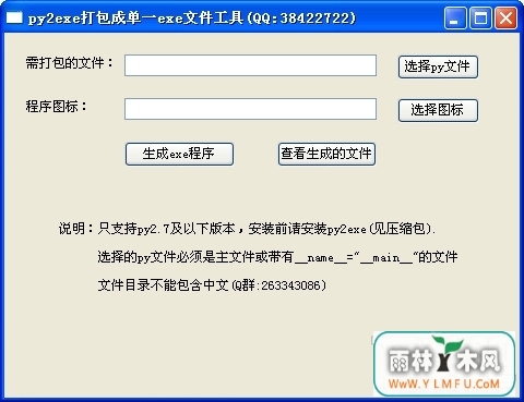 py2exeɵһexeļV1.0ɫ V1.0.0
