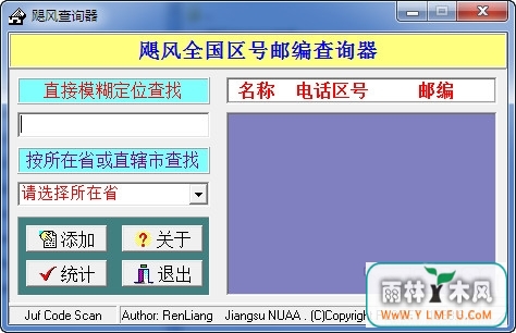 쫷ȫʱѯٷ V0.99ٷ
