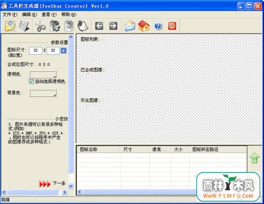 (Toolbar Creator)V1.0ɫ V1.0