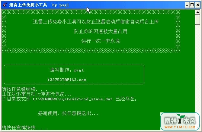 ѸϴС߹ٷ V2010.8.23