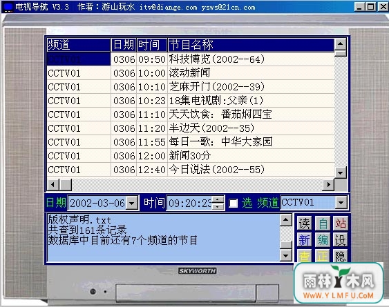 ӵiTV(ӽĿع߹ٷ)V6.20ٷ